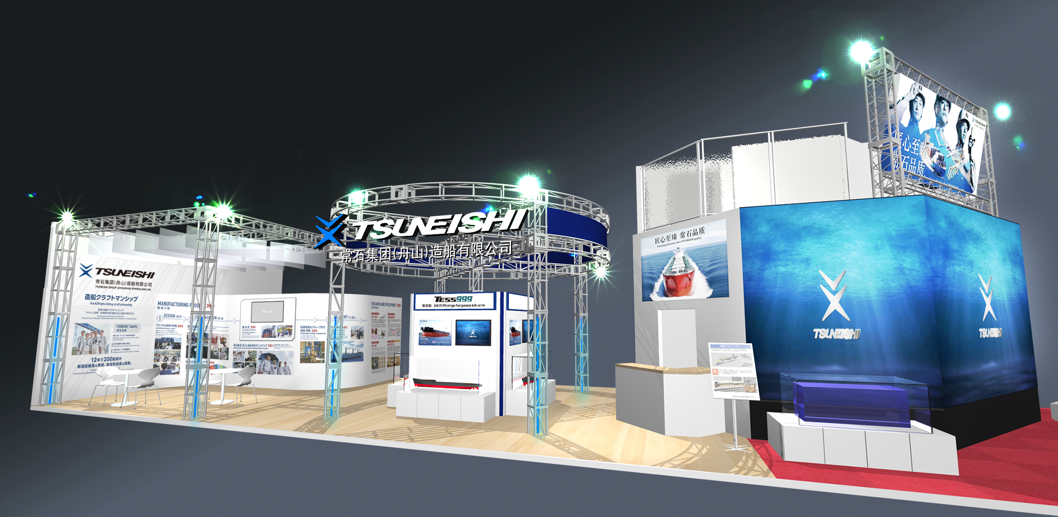 TSUNEISHI GROUP (ZHOUSHAN) SHIPBUILDING exhibits at Marintec China 2019, Asia’s largest international maritime exhibition: Introducing TSUNEISHI Quality to the world