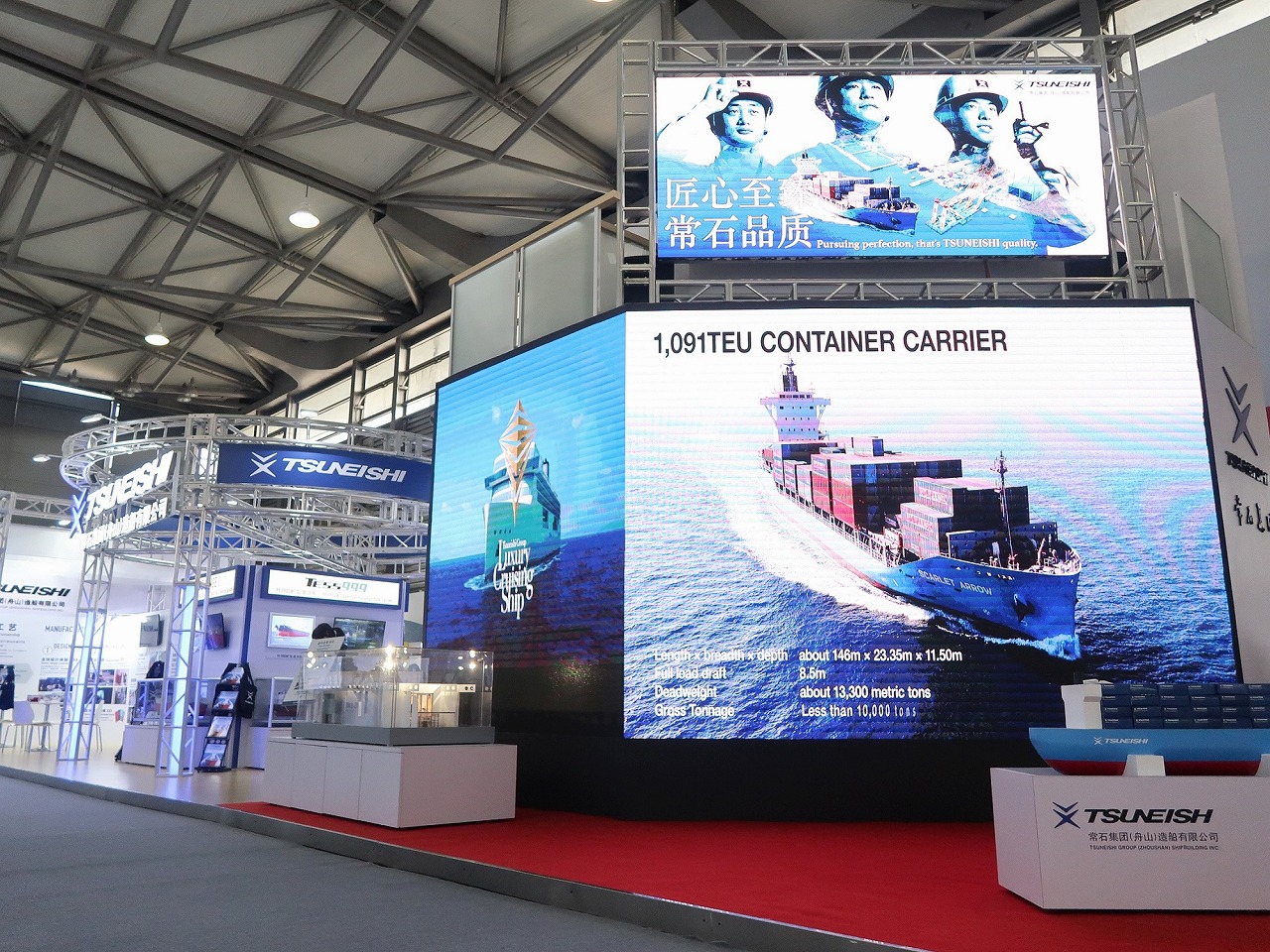 TSUNEISHI GROUP (ZHOUSHAN) SHIPBUILDING exhibited at MARINTEC CHINA 2019, one of Asia’s largest international maritime exhibitions